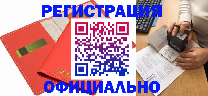 прописка паспорт в Судогде